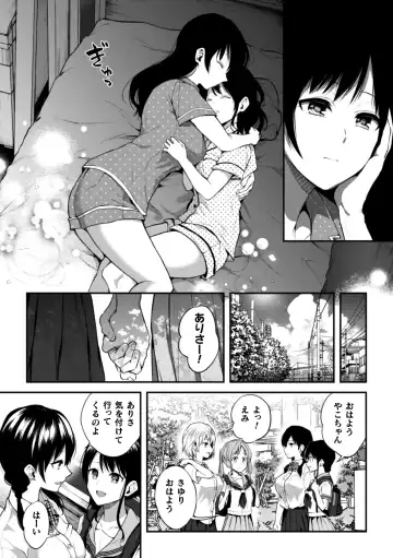 2D Comic Magazine Kinshin Yuri Ecchi Vol. 1 Fhentai - Page 47