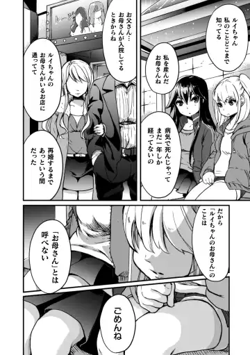 2D Comic Magazine Kinshin Yuri Ecchi Vol. 1 Fhentai - Page 58