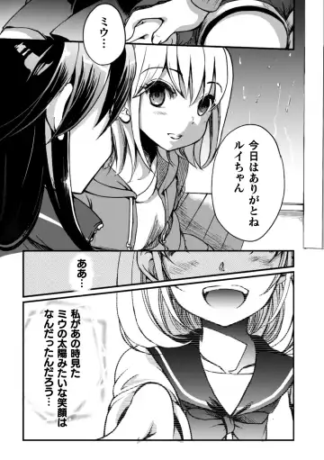 2D Comic Magazine Kinshin Yuri Ecchi Vol. 1 Fhentai - Page 59