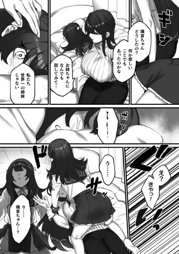 2D Comic Magazine Kinshin Yuri Ecchi Vol. 1 Fhentai - Page 6