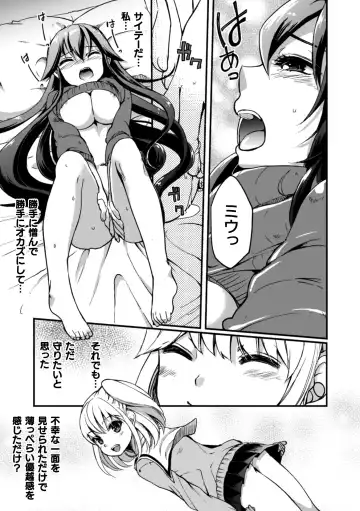 2D Comic Magazine Kinshin Yuri Ecchi Vol. 1 Fhentai - Page 61