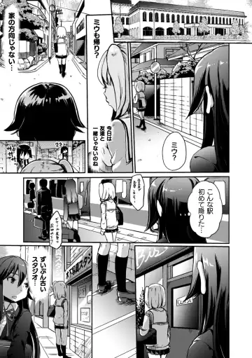 2D Comic Magazine Kinshin Yuri Ecchi Vol. 1 Fhentai - Page 63