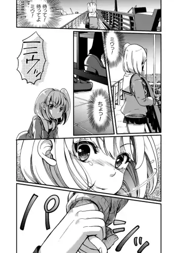 2D Comic Magazine Kinshin Yuri Ecchi Vol. 1 Fhentai - Page 64