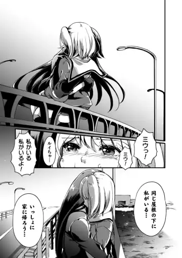 2D Comic Magazine Kinshin Yuri Ecchi Vol. 1 Fhentai - Page 65