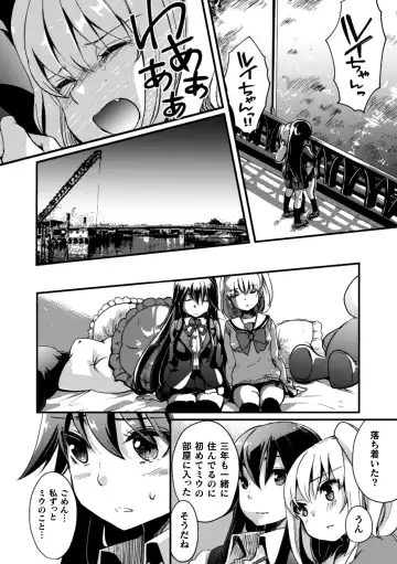 2D Comic Magazine Kinshin Yuri Ecchi Vol. 1 Fhentai - Page 66