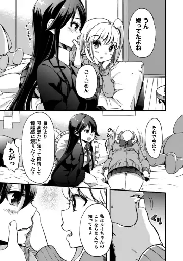 2D Comic Magazine Kinshin Yuri Ecchi Vol. 1 Fhentai - Page 67