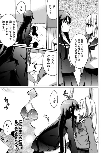 2D Comic Magazine Kinshin Yuri Ecchi Vol. 1 Fhentai - Page 69