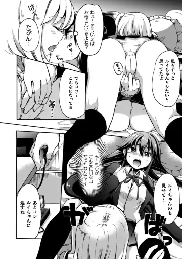 2D Comic Magazine Kinshin Yuri Ecchi Vol. 1 Fhentai - Page 70