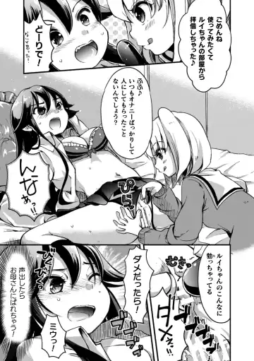 2D Comic Magazine Kinshin Yuri Ecchi Vol. 1 Fhentai - Page 71