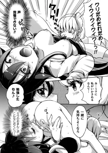 2D Comic Magazine Kinshin Yuri Ecchi Vol. 1 Fhentai - Page 72