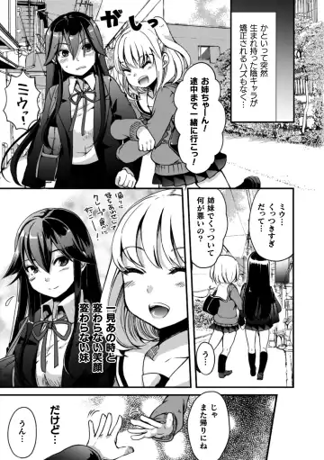 2D Comic Magazine Kinshin Yuri Ecchi Vol. 1 Fhentai - Page 77