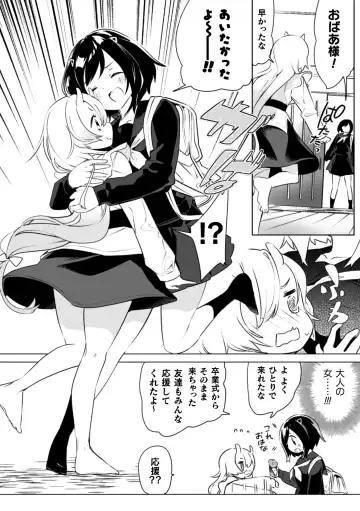 2D Comic Magazine Kinshin Yuri Ecchi Vol. 1 Fhentai - Page 80