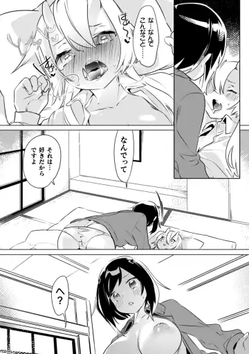 2D Comic Magazine Kinshin Yuri Ecchi Vol. 1 Fhentai - Page 88