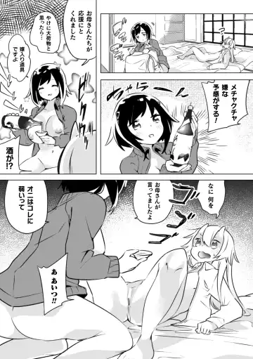 2D Comic Magazine Kinshin Yuri Ecchi Vol. 1 Fhentai - Page 96