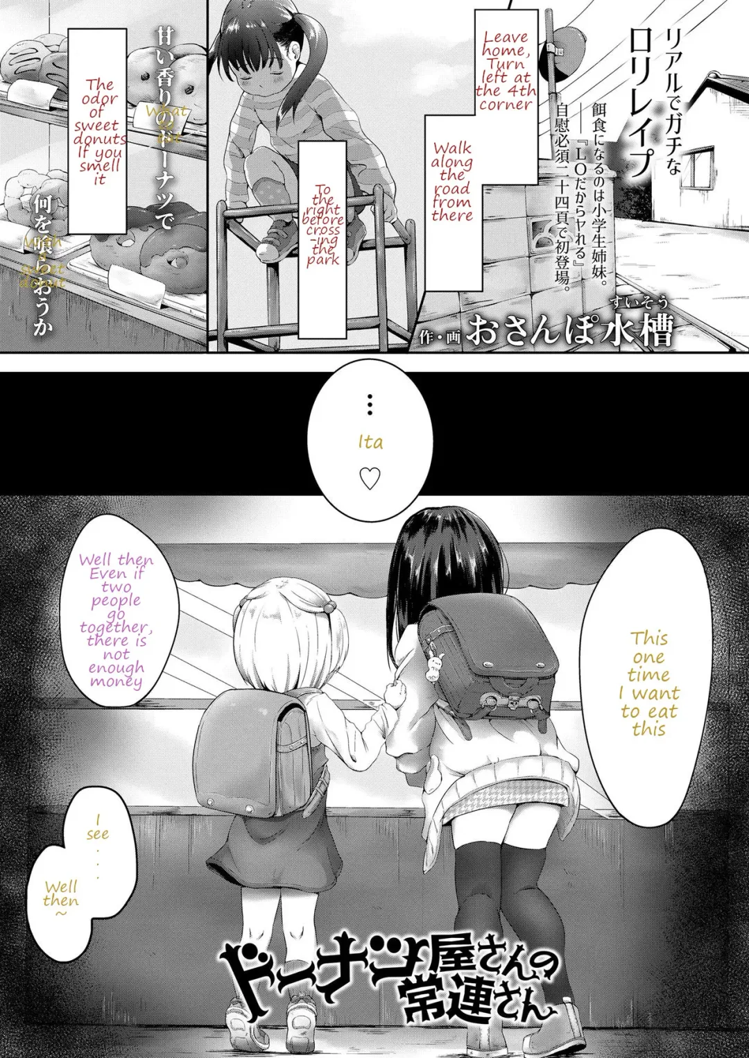 Read [Osanpo Suisou] Donut-ya-san no Jouren-san - Fhentai.net