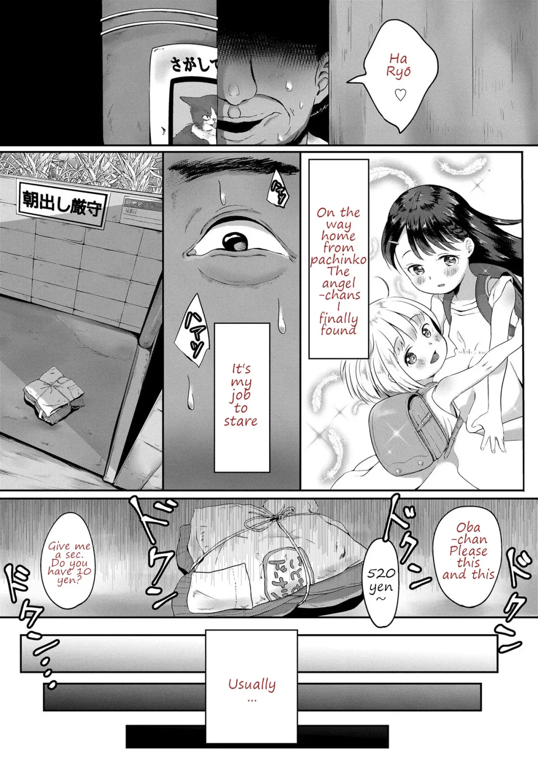 [Osanpo Suisou] Donut-ya-san no Jouren-san Fhentai.net - Page 3