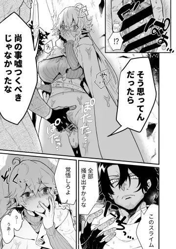 [Shishikura Sendou] Tsumahajiki-mono no Somnia 3 Fhentai - Page 10