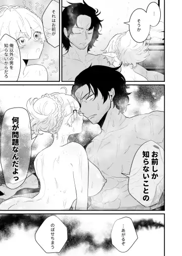 [Shishikura Sendou] Tsumahajiki-mono no Somnia 3 Fhentai - Page 22