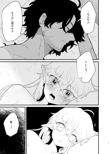 [Shishikura Sendou] Tsumahajiki-mono no Somnia 3 Fhentai - Page 24