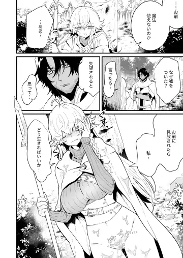 [Shishikura Sendou] Tsumahajiki-mono no Somnia 3 Fhentai - Page 9