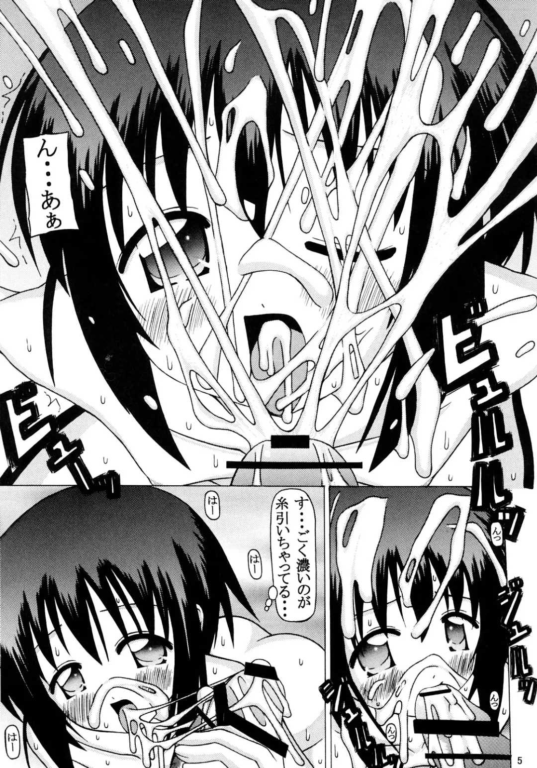 [Shachi] Himitsu no Taiken Fhentai - Page 4