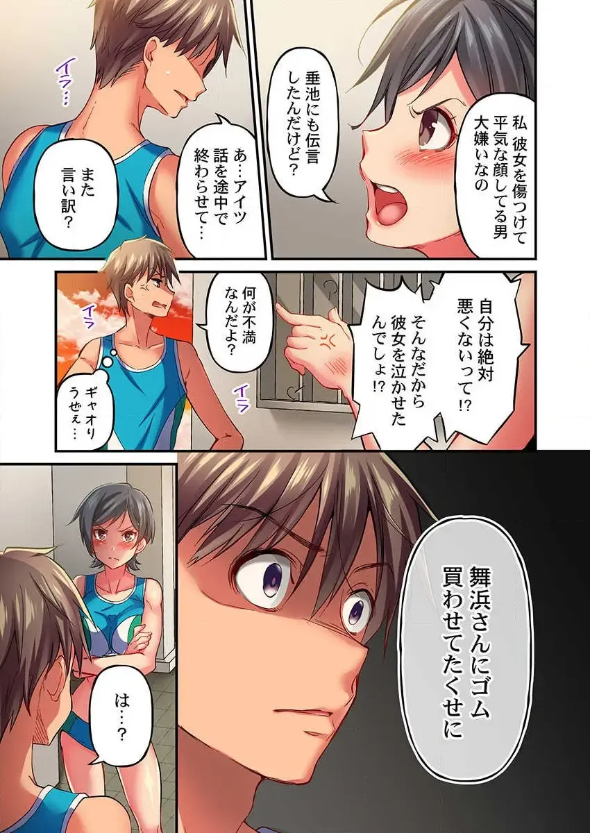 [Momoshika Fujiko] Maihama Yuki no Ikigao wa Bukatsu Komon no Ore shika Shiranai Ch. 9 Fhentai - Page 15