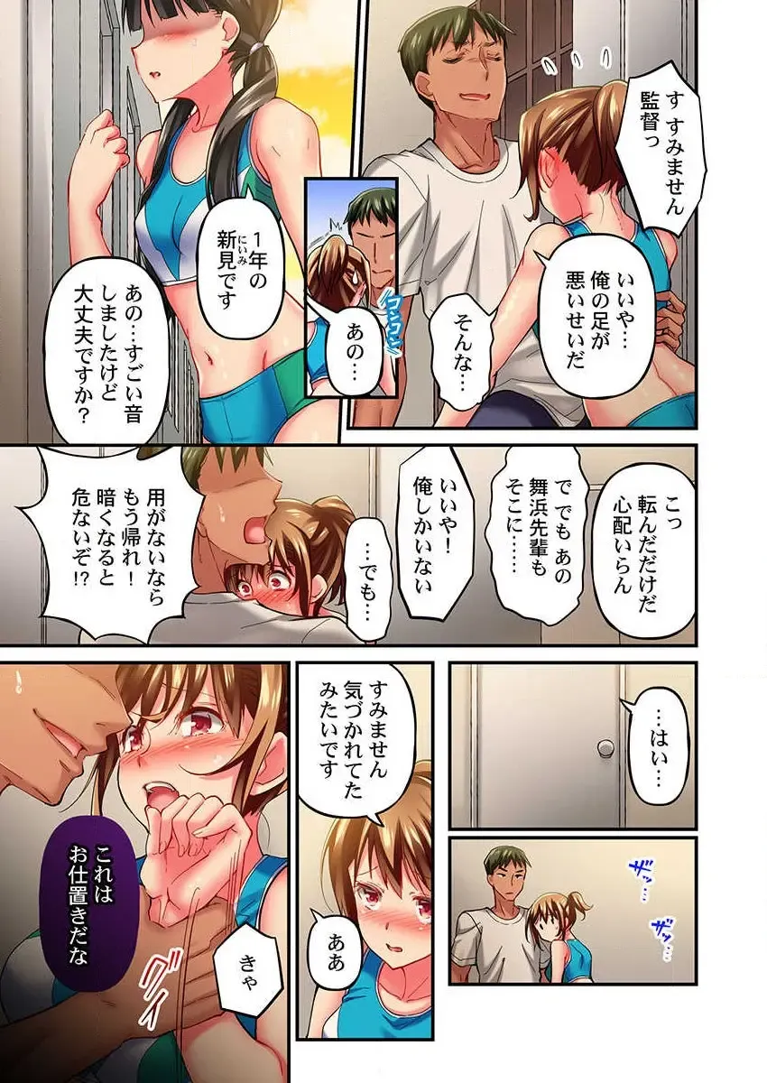 [Momoshika Fujiko] Maihama Yuki no Ikigao wa Bukatsu Komon no Ore shika Shiranai Ch. 9 Fhentai - Page 5