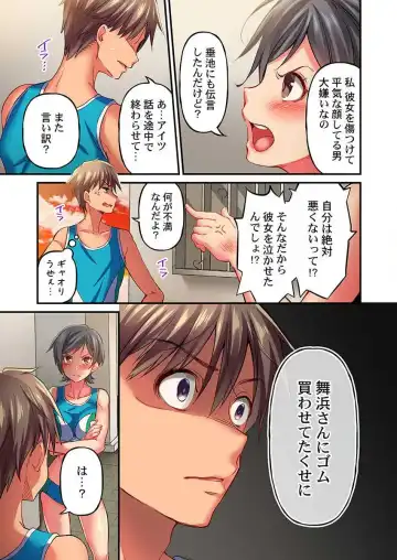 [Momoshika Fujiko] Maihama Yuki no Ikigao wa Bukatsu Komon no Ore shika Shiranai Ch. 9 Fhentai - Page 15