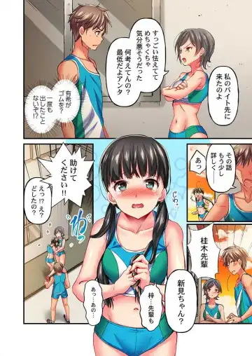 [Momoshika Fujiko] Maihama Yuki no Ikigao wa Bukatsu Komon no Ore shika Shiranai Ch. 9 Fhentai - Page 16