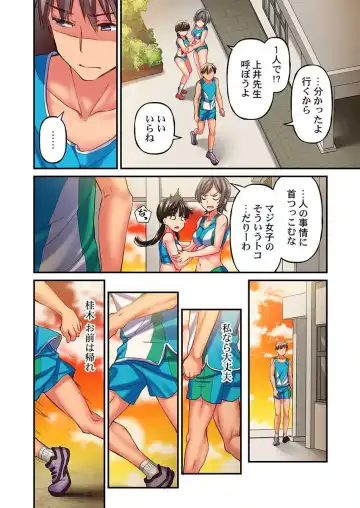 [Momoshika Fujiko] Maihama Yuki no Ikigao wa Bukatsu Komon no Ore shika Shiranai Ch. 9 Fhentai - Page 18