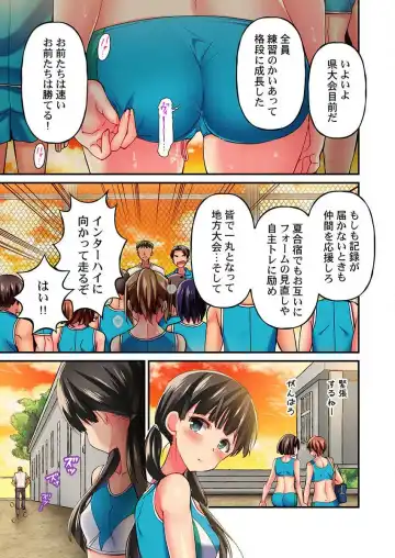 [Momoshika Fujiko] Maihama Yuki no Ikigao wa Bukatsu Komon no Ore shika Shiranai Ch. 9 Fhentai - Page 3