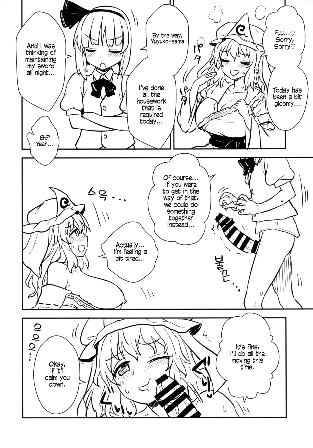 [Itou Yuuji] Yuyuko-sama wa Yaritai Houdai! | Yuyuko Does as She Pleases! Fhentai.net - Page 7