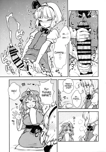 [Itou Yuuji] Yuyuko-sama wa Yaritai Houdai! | Yuyuko Does as She Pleases! Fhentai.net - Page 4