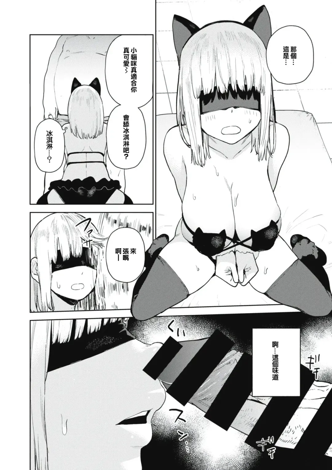 [Tulip] Konketsu Succubus no Nichijou 2 Fhentai.net - Page 14