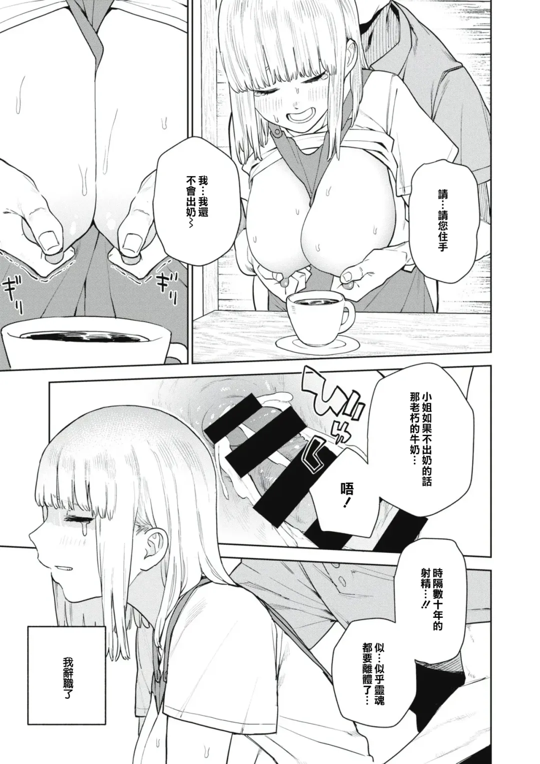 [Tulip] Konketsu Succubus no Nichijou 2 Fhentai.net - Page 7