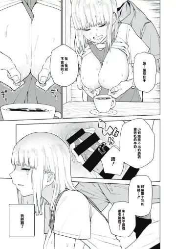 [Tulip] Konketsu Succubus no Nichijou 2 Fhentai.net - Page 7