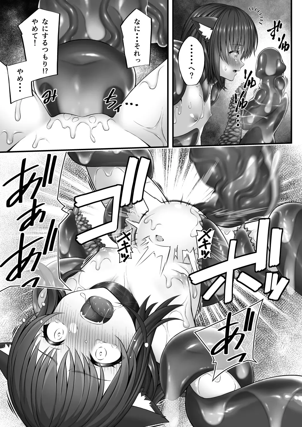 [Inagita] X ~Kemono no Chi~ Fhentai.net - Page 15