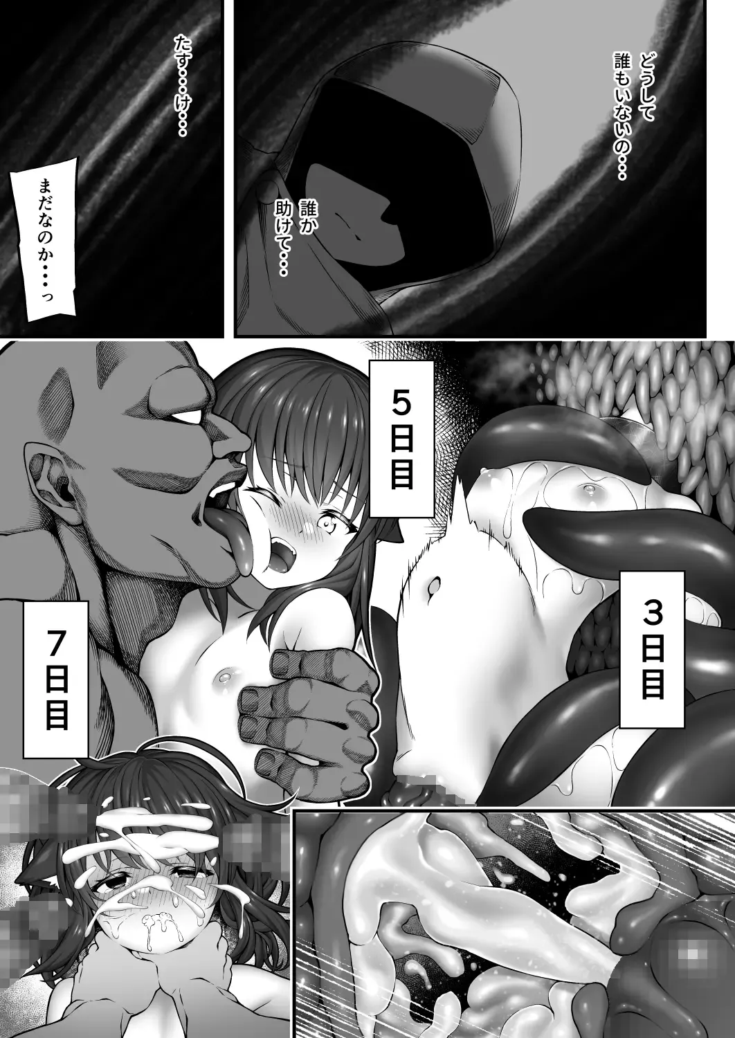 [Inagita] X ~Kemono no Chi~ Fhentai.net - Page 21