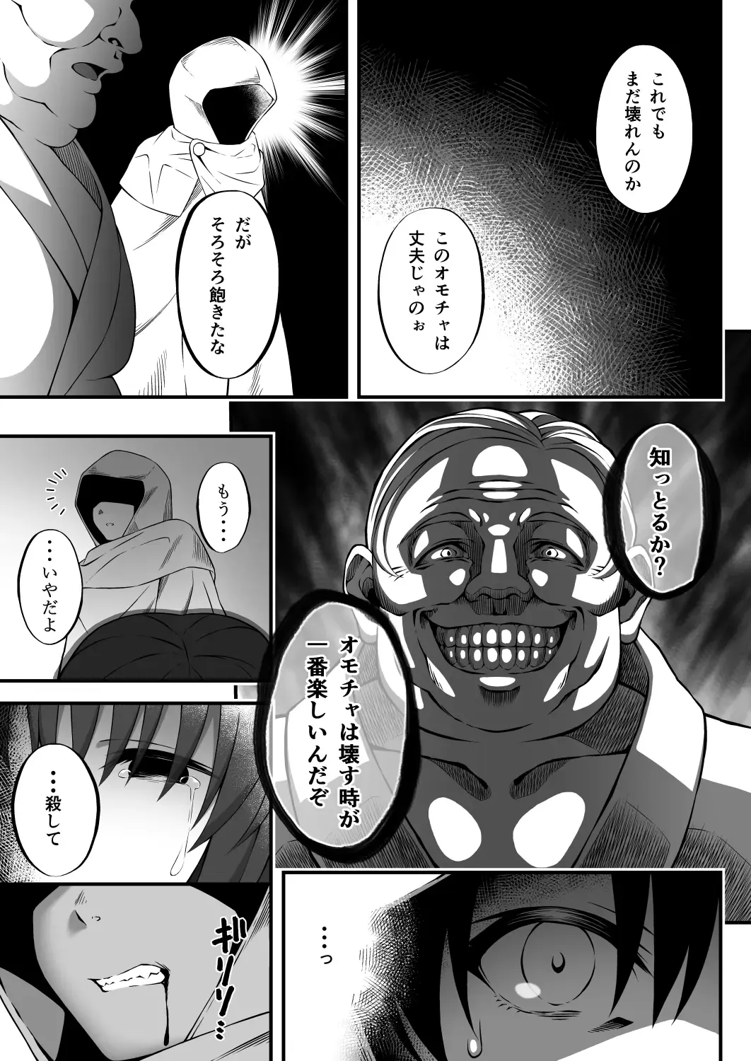 [Inagita] X ~Kemono no Chi~ Fhentai.net - Page 23