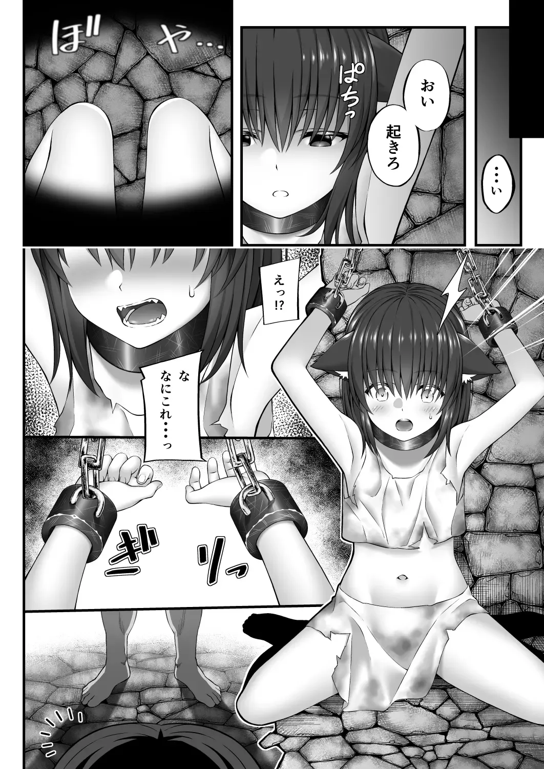 [Inagita] X ~Kemono no Chi~ Fhentai.net - Page 4