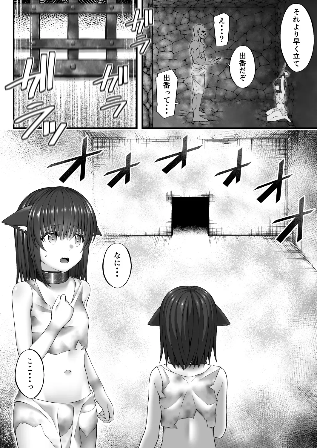 [Inagita] X ~Kemono no Chi~ Fhentai.net - Page 6