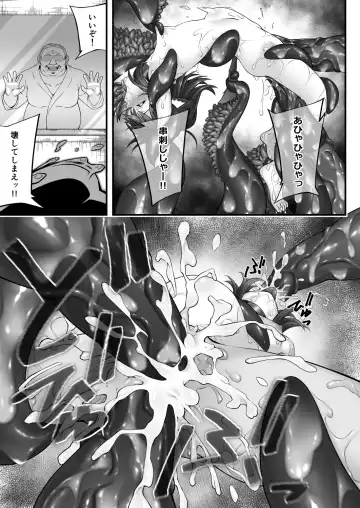 [Inagita] X ~Kemono no Chi~ Fhentai.net - Page 17