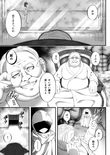 [Inagita] X ~Kemono no Chi~ Fhentai.net - Page 7