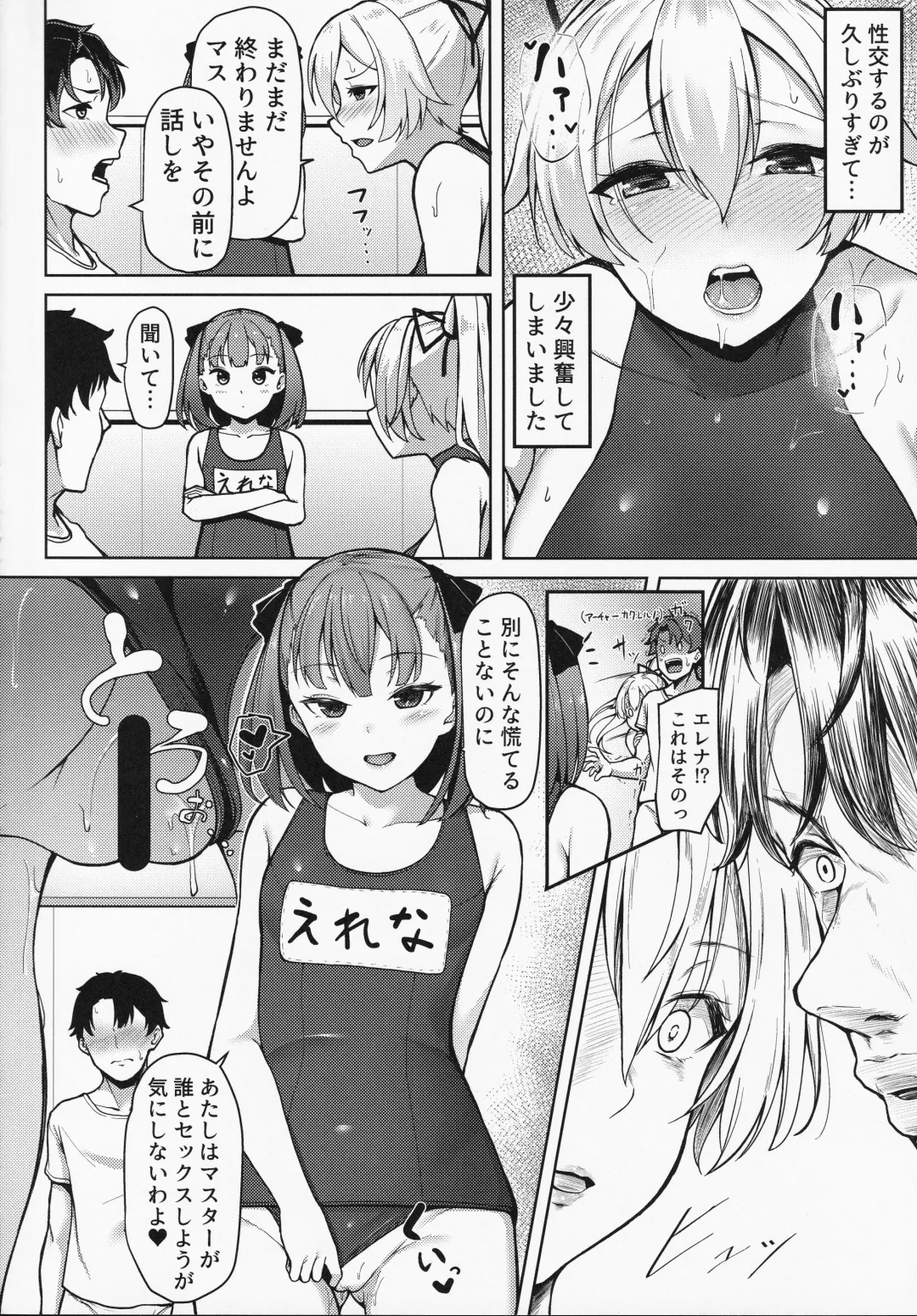 [Tomojo] Eight Star Sand Fhentai - Page 11