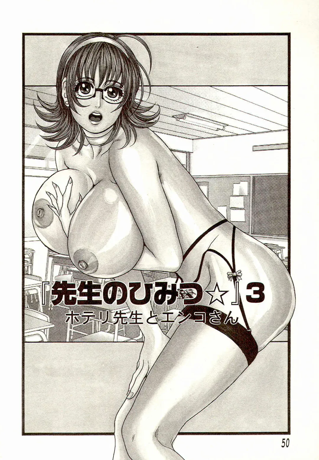 [Kotobuki Kazuki] Sensei no Himitsu | Teacher's Secret Fhentai.net - Page 50