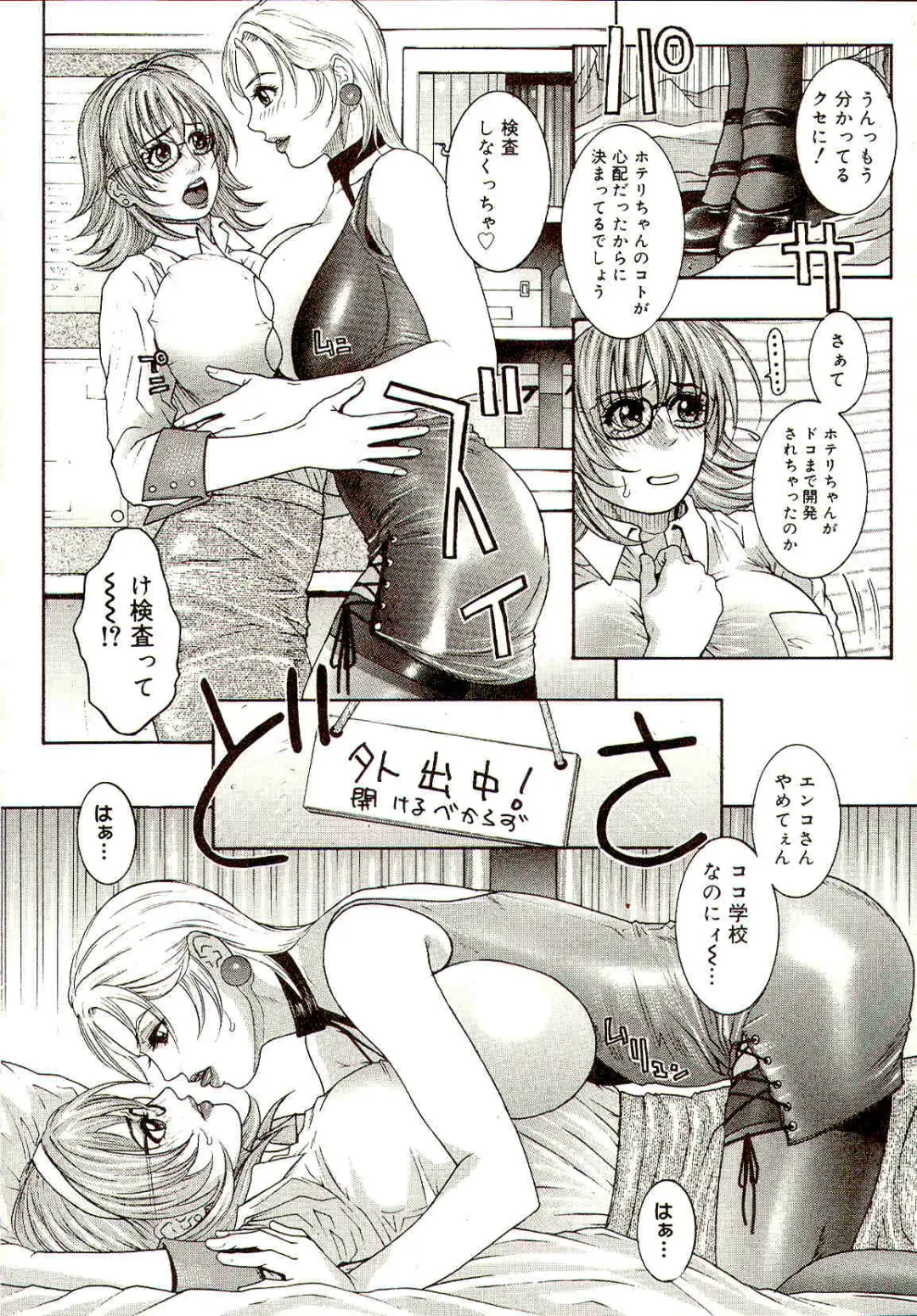 [Kotobuki Kazuki] Sensei no Himitsu | Teacher's Secret Fhentai.net - Page 60