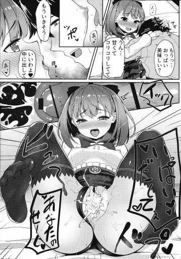 [Tomojo] Violet Momm Fhentai - Page 20