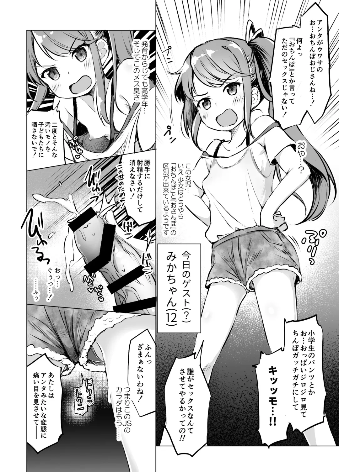 [Pirason] Osanpo Shiyou! Junbi-ban Fhentai - Page 8