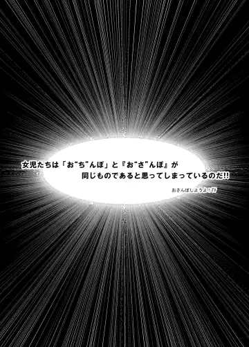 [Pirason] Osanpo Shiyou! Junbi-ban Fhentai - Page 3