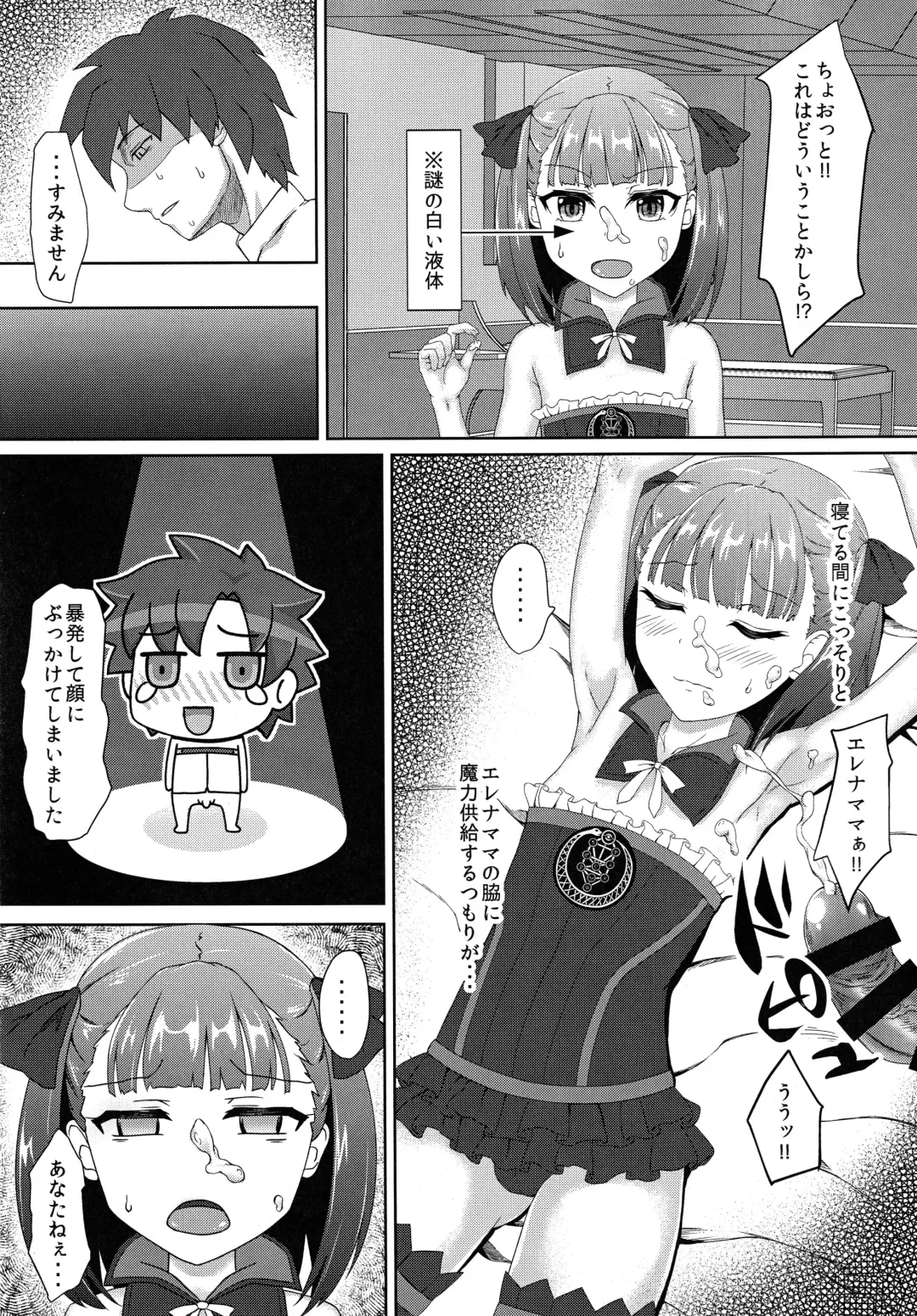 [Tokoyon] Helena Mama ni Amaetai Fhentai - Page 3